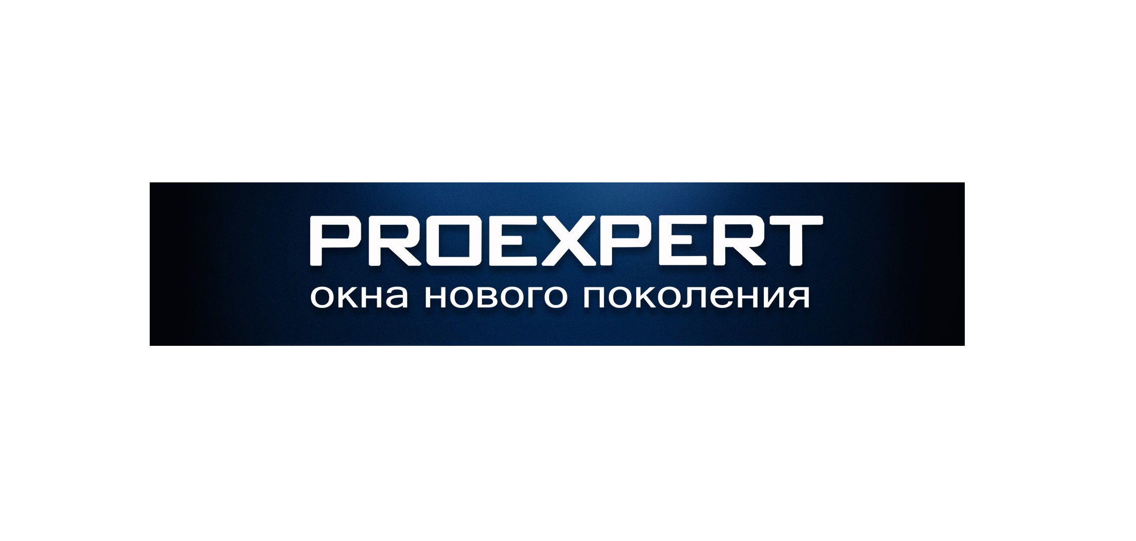 Стартовало размещение рекламы компании "PROEXPERT"