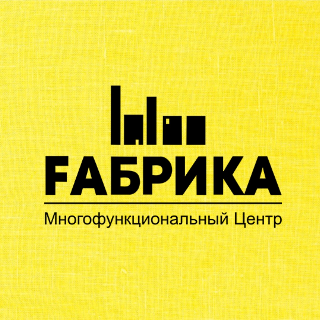 Стартовало размещение рекламы МФЦ "Fабрика"
