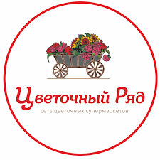 Началось  размещение рекламы компании "Цветочный ряд"