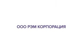 Началось размещение рекламы корпорации "РЭМ"