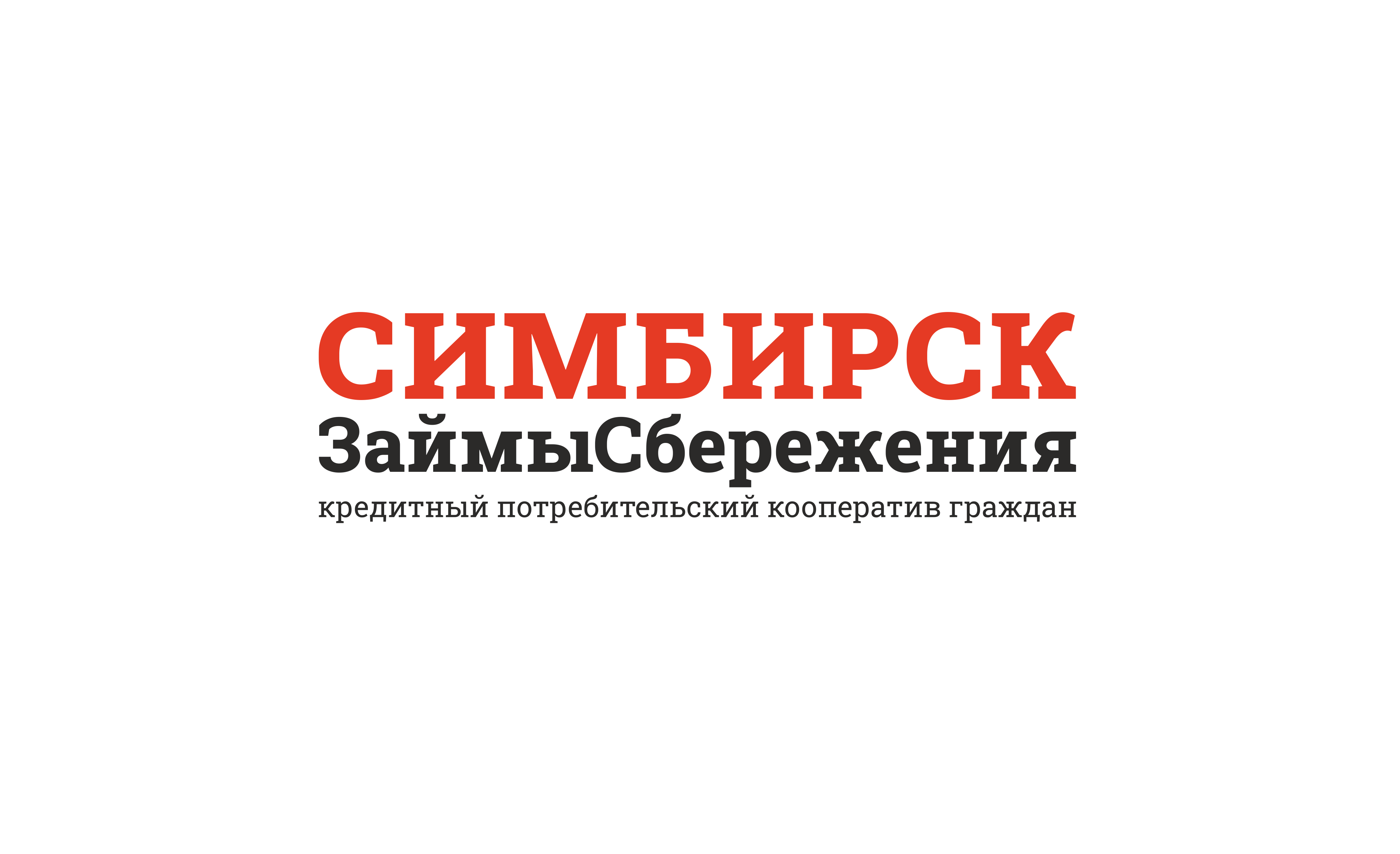 Началось размещение  рекламы компании "СимбирскЗаймы Сбережения"