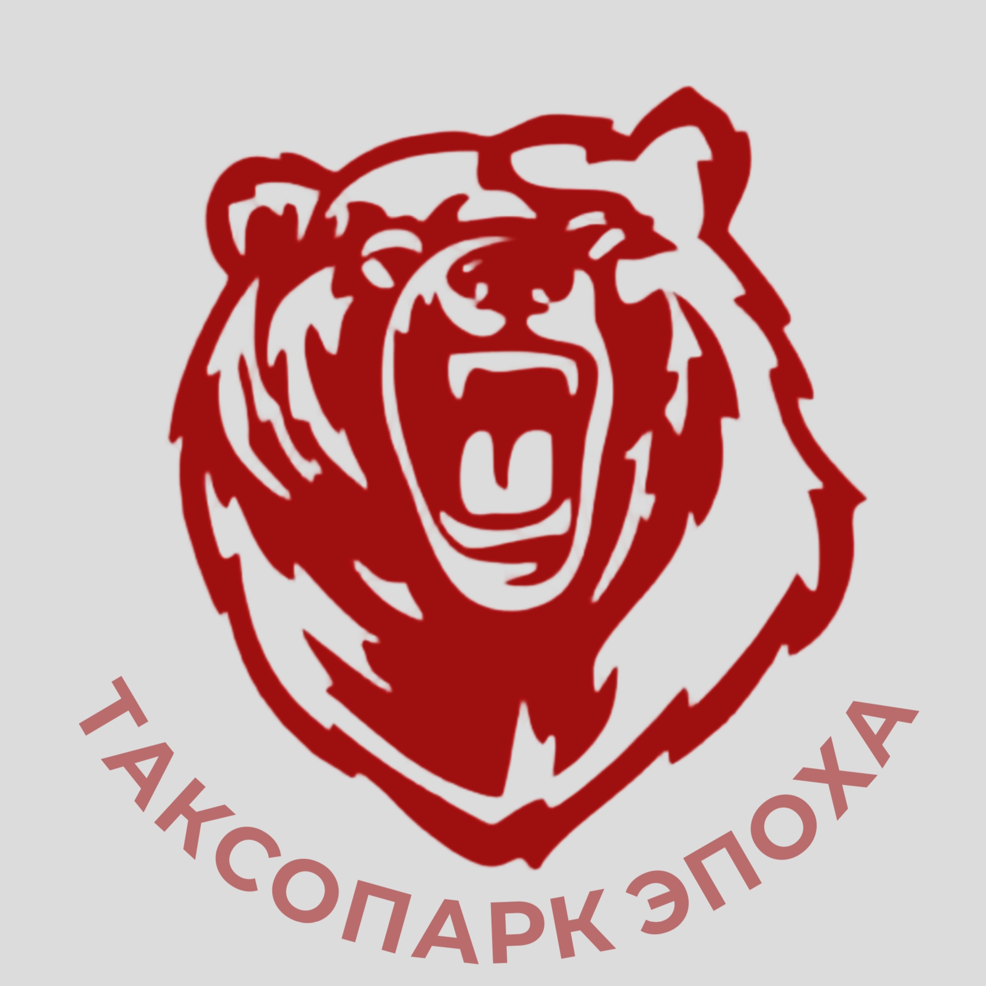 Началось  размещение рекламы таксопарка "Эпоха"