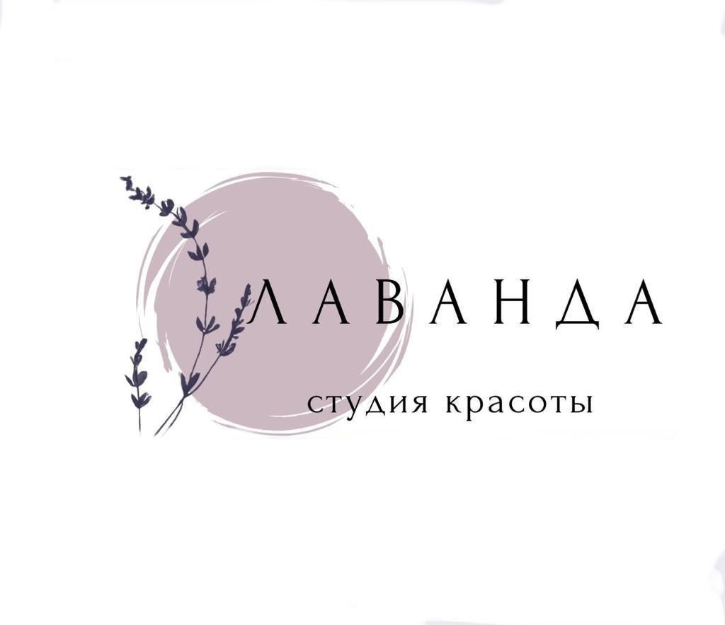 Стартовало размещение рекламы студии красоты "Лаванда"