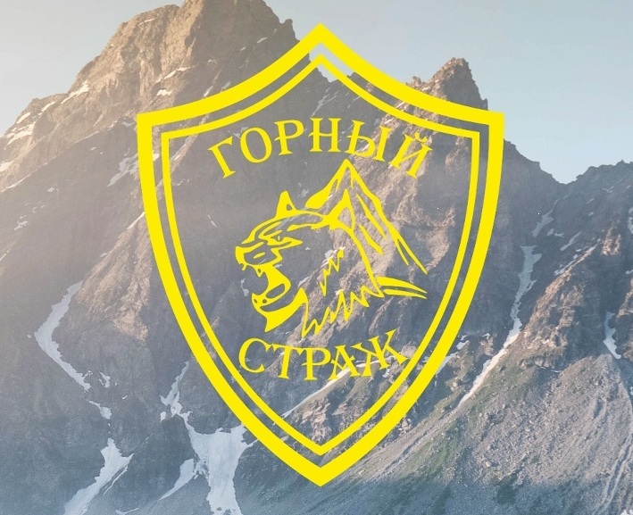 Началось размещение рекламы компании "Горный Страж"