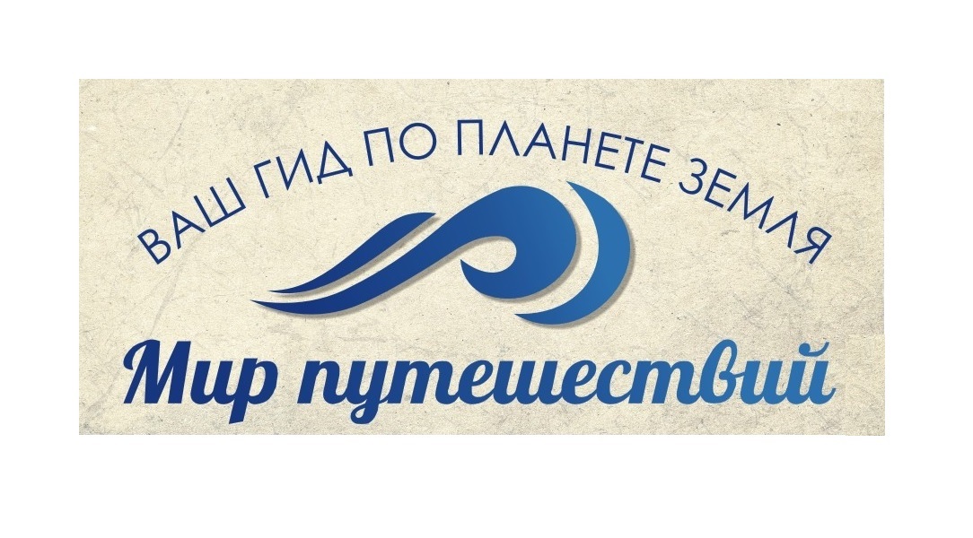 Началось размещение рекламы компании "Мир путешествий"