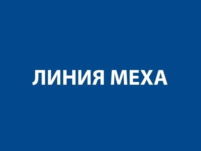 Началось размещение рекламы выставки-продажи "Линия Меха"