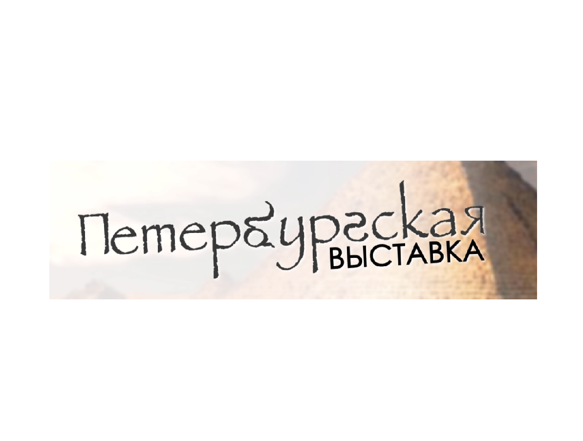 Стартовало размещение рекламы "Петербургской выставки"
