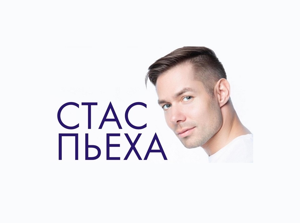Началось размещение рекламы концерта Стаса Пьехи.
