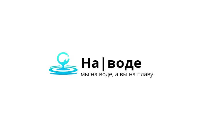 Стартовало размещение рекламы компании "На воде"