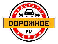 Дорожное радио
