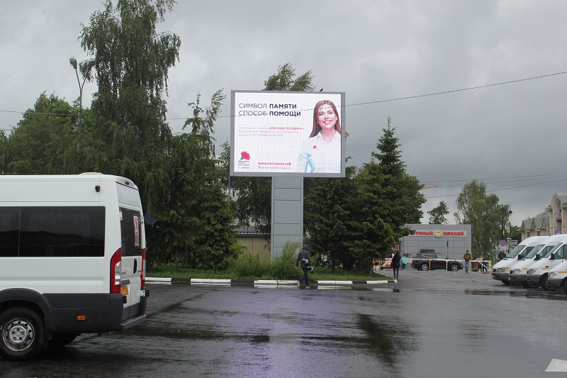 г.Сергиев Посад, Привокзальная площадь,ул. 1-я Рыбная, напротив дома № 19/22