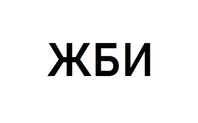 Стартовало размещение рекламы по производству ЖБИ.