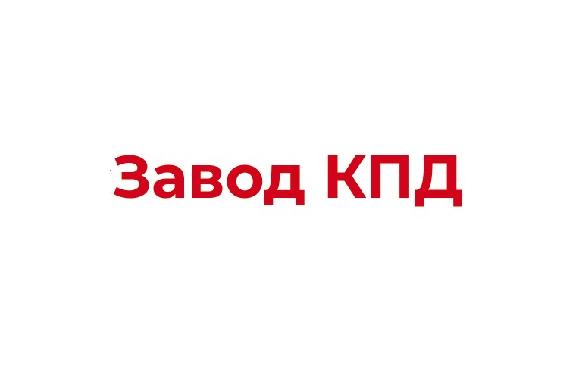 Началось  размещение рекламы завода КПД.