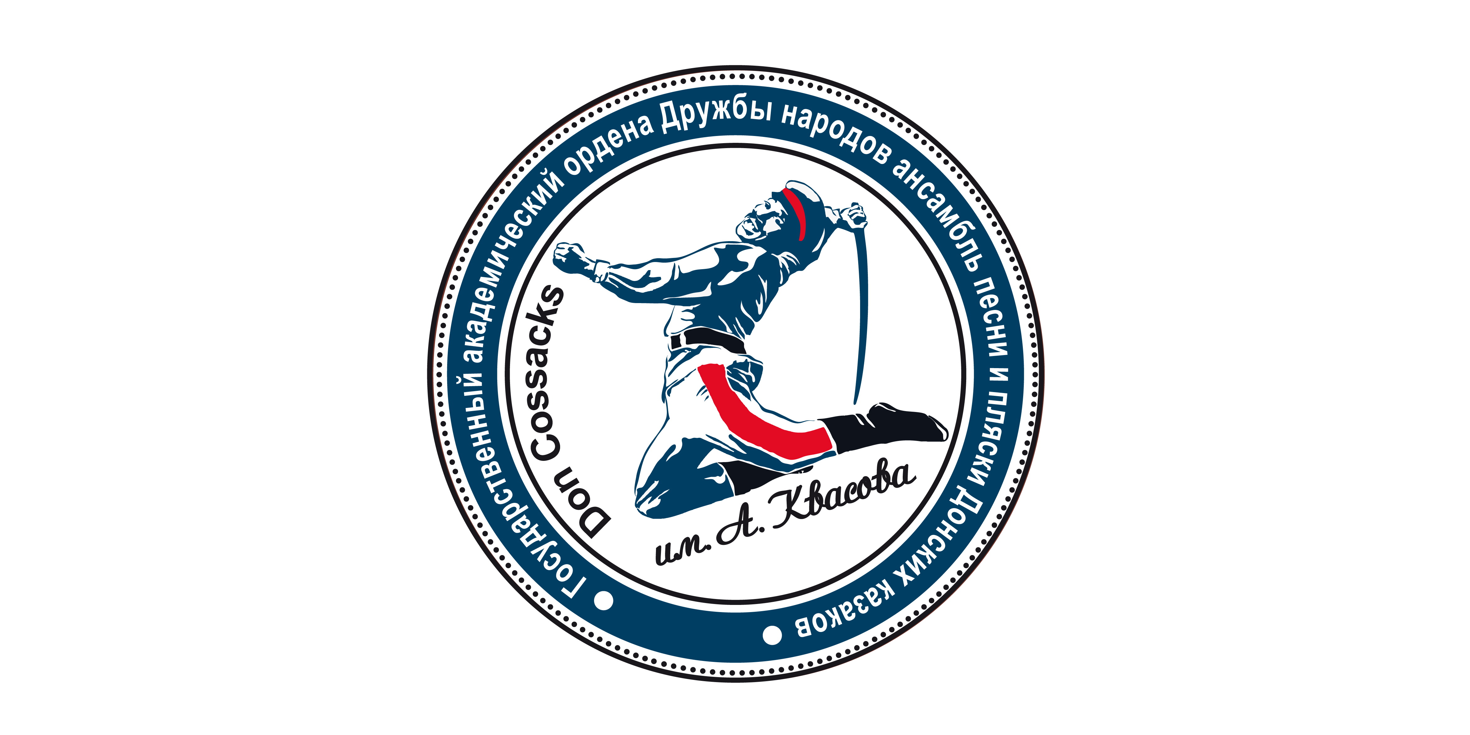 Началось размещение рекламы Государственного академического ансамбля песни и пляски Донских казаков