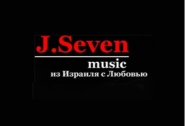 Началось размещение рекламы концерта J.SEVEN