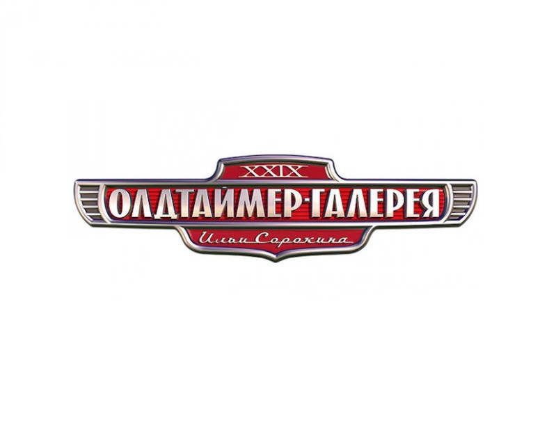 Стартовало размещение рекламы компании "ОЛДТАЙМЕР-ГАЛЕРЕЯ"
