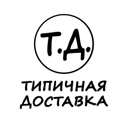 Стартовало размещение рекламы компании "Типичная Доставка"