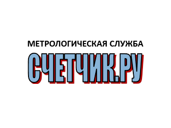 Началось размещение рекламы метрологической службы "Счетчик.ру"